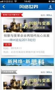 中国计算机世界出版服务公司产品与服务分析 网络世界客户端与职友集如何助力智能就业决策与信息系统集成