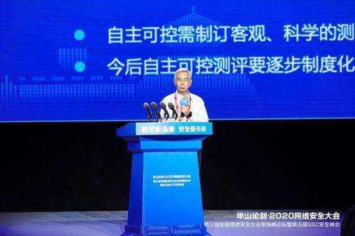 华山论剑2020网络安全大会在西安盛大启幕，聚焦信息系统集成服务新趋势